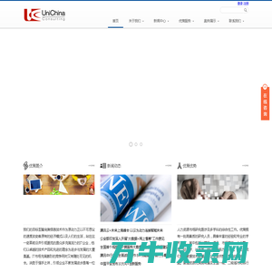 北京优策信息技术研究有限公司www.unichina.com