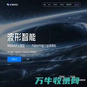 全球领先的内容创作AI大模型服务