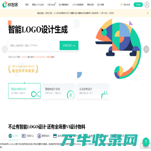 logo免费设计在线生成