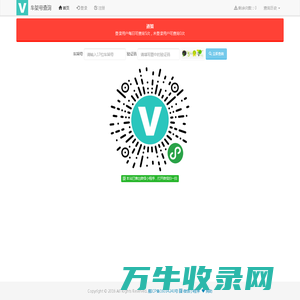 车架号查询/VIN码查询/VINCAR/车辆识别号/车辆识别码/VIN码/汽车信息查询/车辆信息查询